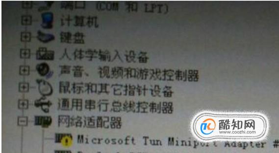 以太网控制器黄色问号的解决办法