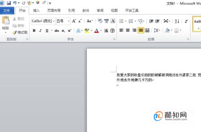 怎样把word文档里的文字转换成图片格式