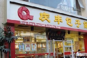 庆丰包子铺这家餐厅是为什么迎来主席的光临