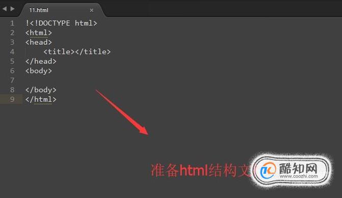 HTML+CSS制作导航条