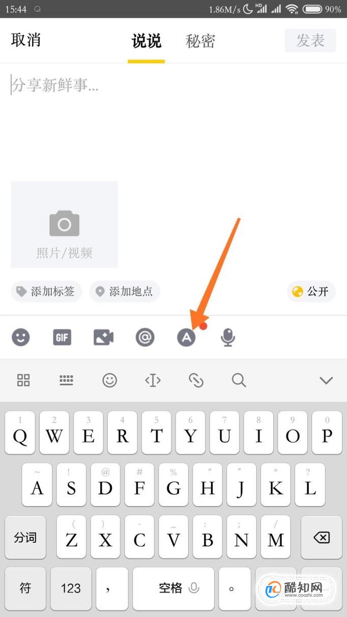 QQ怎么设置白色的字体(指南)