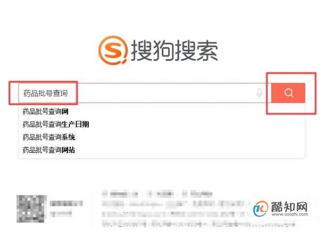 如何查药品批号的真伪