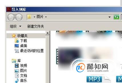 flash导入音乐文件