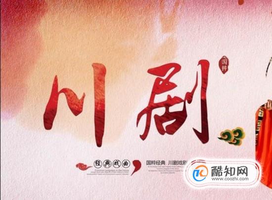 川剧绝活有哪些