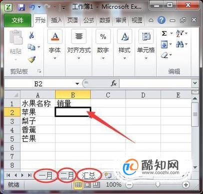 在EXCEL怎样使用函数跨表求和