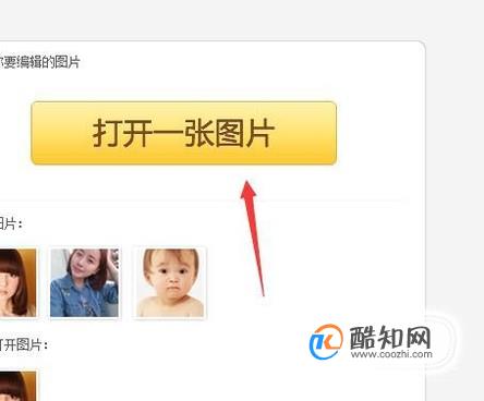 怎么修改图片内容？