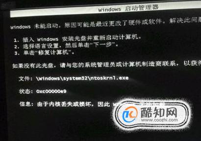 笔记本电脑故障综合分析--开机无法进入系统