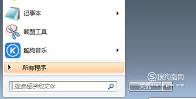 怎样一键快速关机