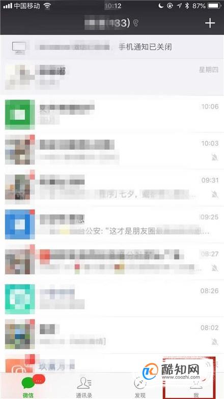 微信朋友圈怎么删除所有内容？