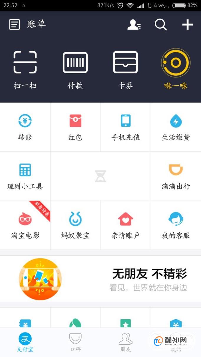 支付宝被恶意举报怎么办