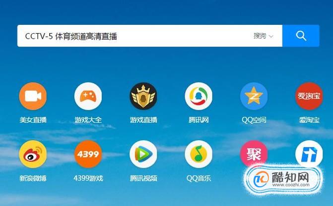 怎么在电脑上看世界杯直播？