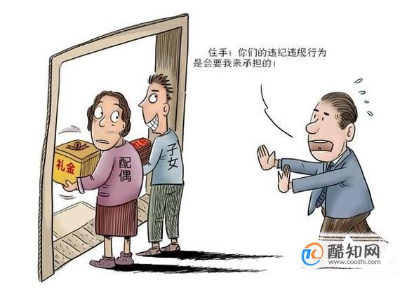 公职人员为什么要申报办酒席