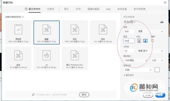 PS手镯制作教程（图文）