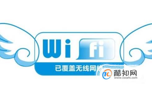 电脑怎么连接隐藏的无线WiFi网络？