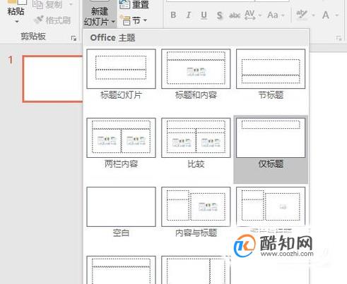 PPT如何应用设计模板,PPT的设计模板怎么应用