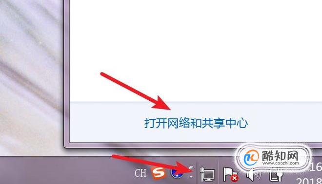 win7的本地连接在哪？怎么设置？