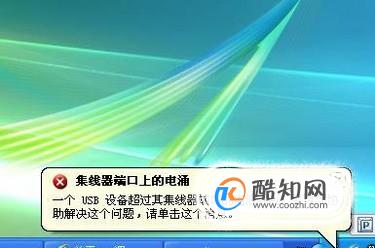 集线器端口上的电涌怎么解决
