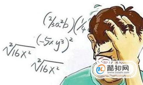 数学总是学不好怎么办？