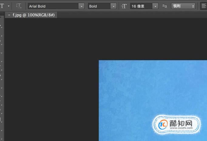 photoshop怎么修改字体的颜色