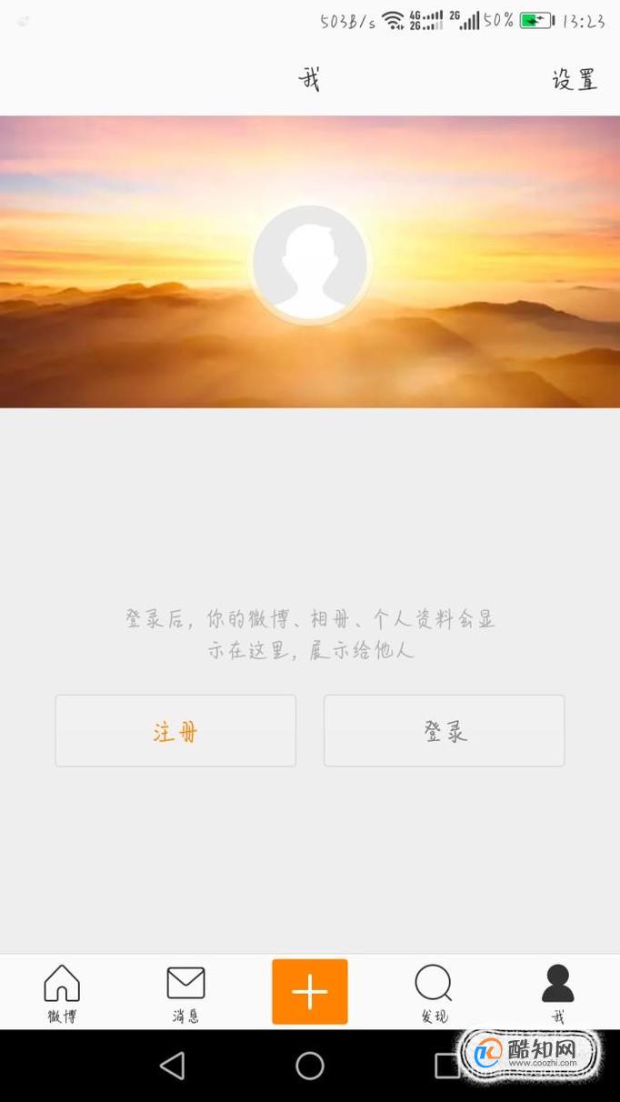 在新浪微博上发头条文章与发布投票流程