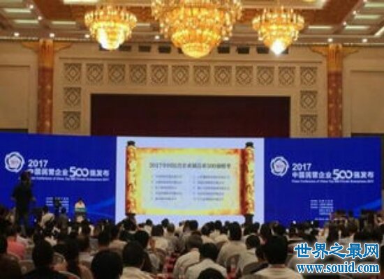 盘点最新中国民营企业500强 中国国民经济的主力军