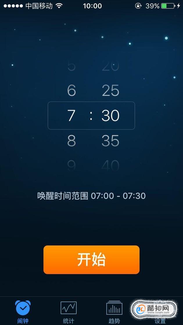 睡眠质量测试sleep cycle 的使用