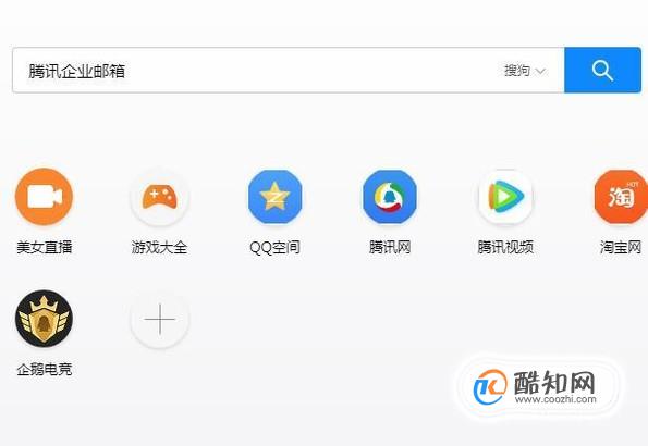 如何注册腾讯企业邮箱？国内免费企业邮箱注册