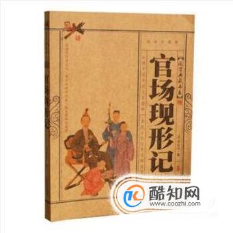 清末四大谴责小说是什么