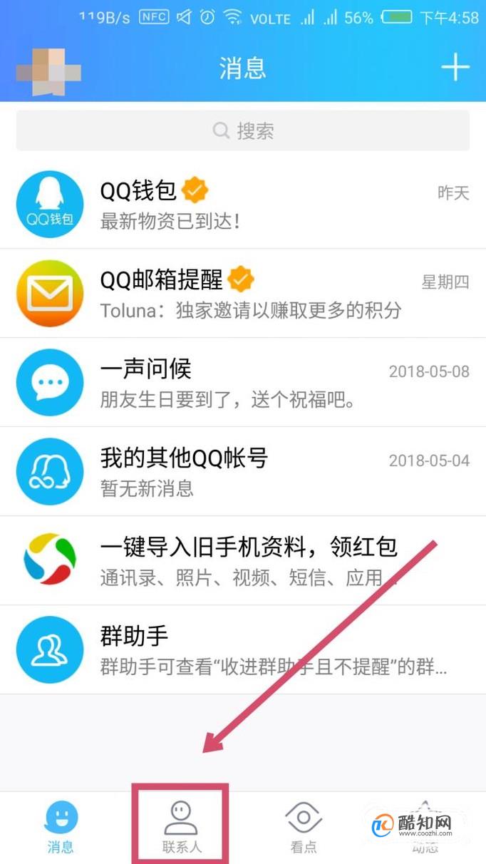 QQ账号被盗了怎么办？如何紧急冻结QQ账号？