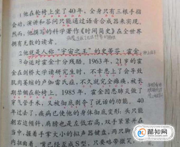 读书学习如何做批注