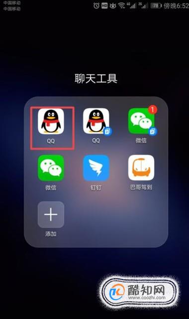 怎么查看自己的QQ有没有被关联？