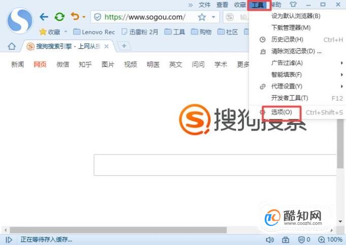 浏览器设置禁止打开不良网站的方法