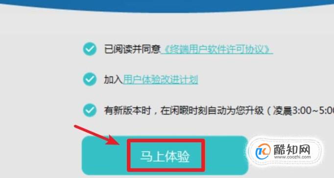 华为荣耀路由标准版设置指南
