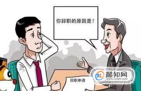 老板不同意辞职怎么办