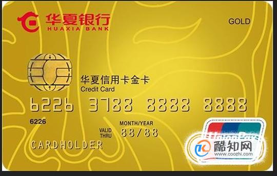 华夏信用卡审批通过怎么查额度