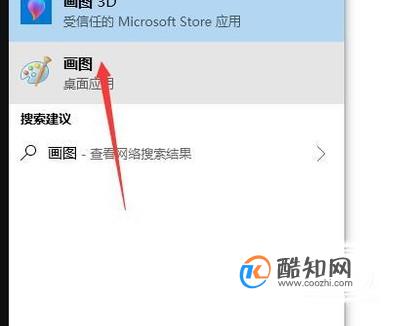 巧用电脑自带的“画图”工具——小图拼大图