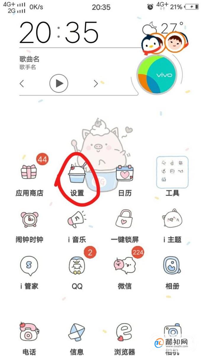 怎么设置vivo手机的屏幕亮度