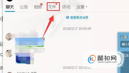 QQ群共享文件下很慢怎么办
