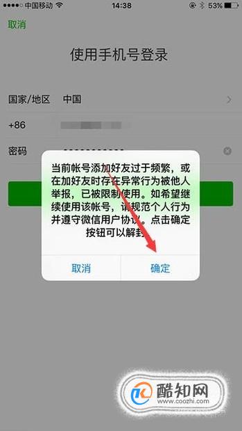 微信账号如何解封