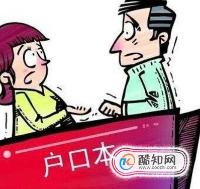 为什么户口不能随便落？