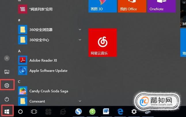 Win10笔记本电脑触摸板怎么禁用