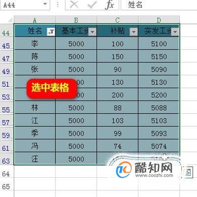 excel2007如何只复制筛选部分？