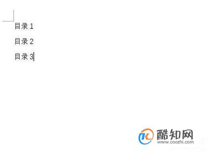 Word如何设置3级目录