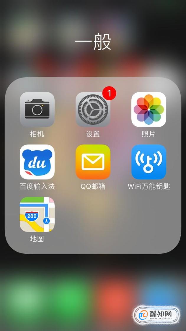 Iphone桌面图标没了怎么办