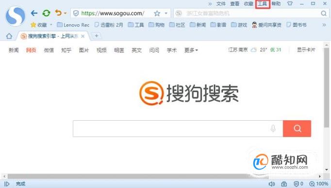 搜狗浏览器的快速隐藏方法（即老板键）