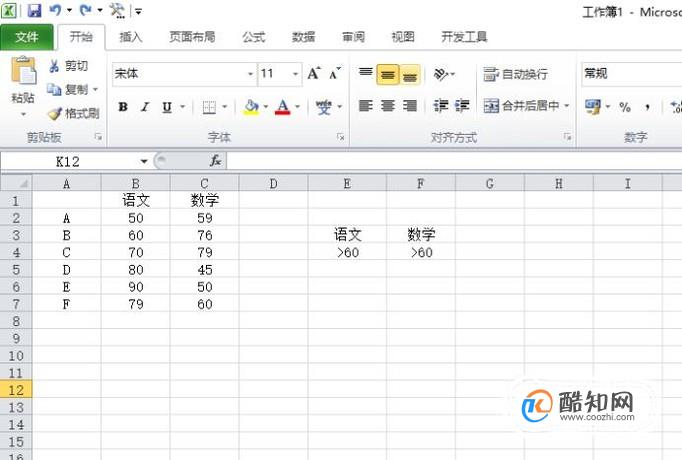 如何在excel中利用高级筛选功能