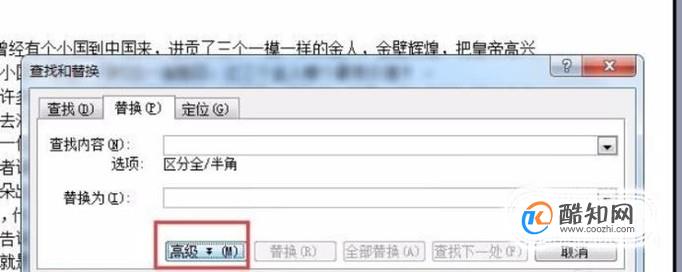 怎样删除Word文字间的空白行