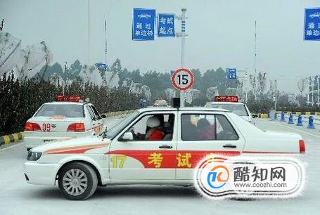 考科目二紧张怎么办？
