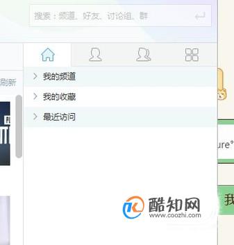 怎么设置yy频道