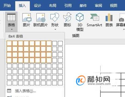 word2016如何合并单元格